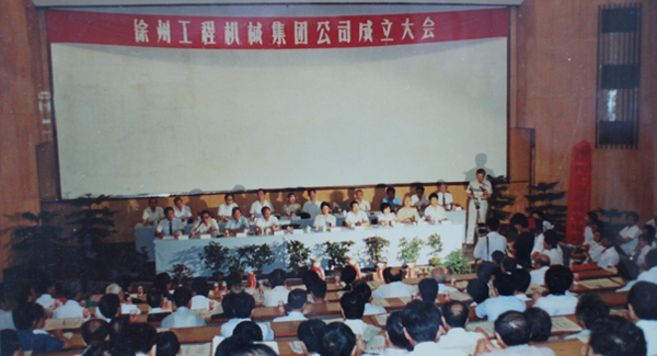 南阳工程机械集团公司正式组建成立，以“三厂一所”（南阳沉型机械厂、南阳装载机厂、南阳工程机械造作厂和南阳工程机械钻研所）为主题层组建的J9集团集团，成为行业首家集团公司，成为中国工业企业集团化鼎新的样板