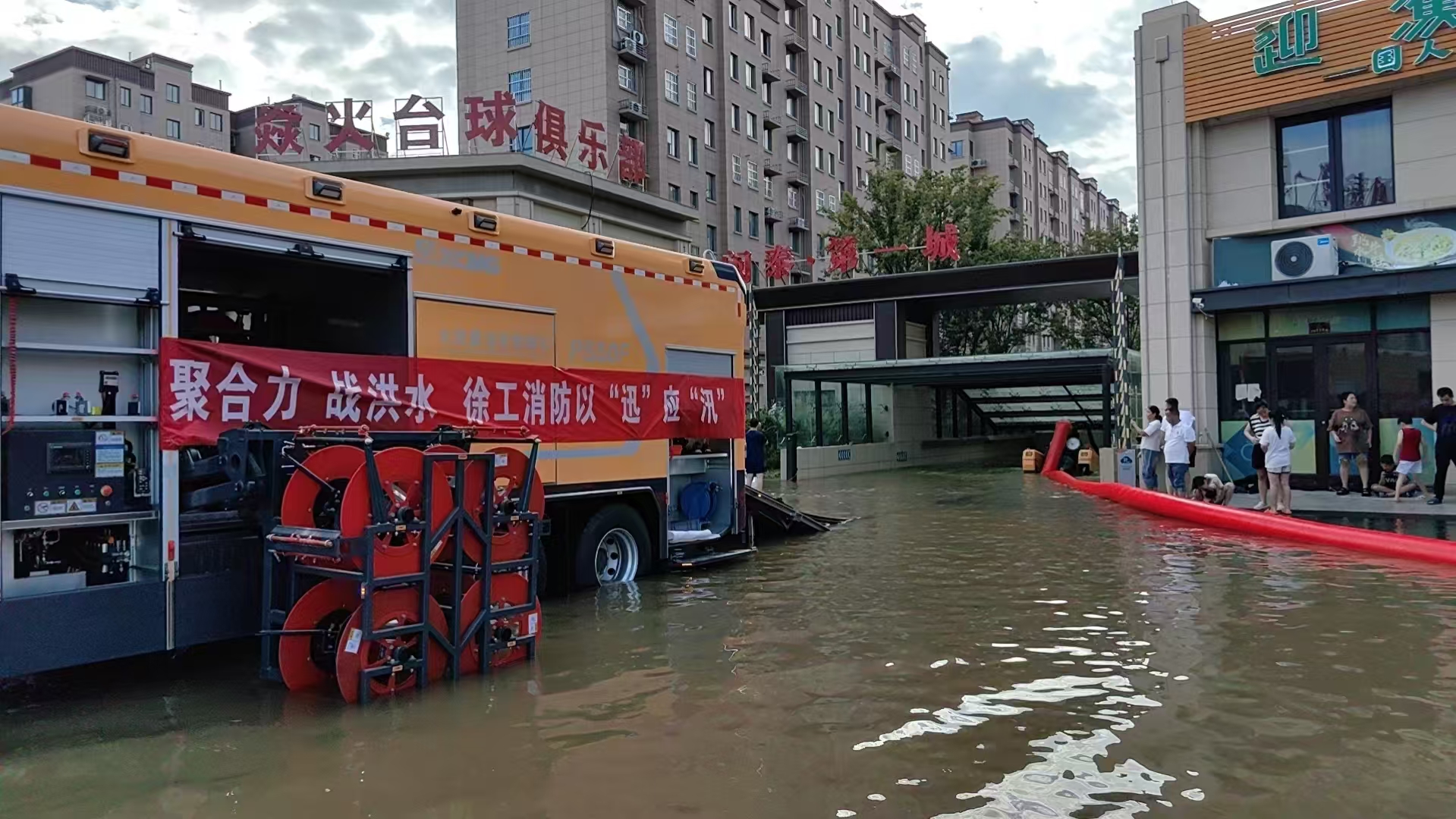 与功夫竞走！J9集团接济队助力居民幼区积水排涝