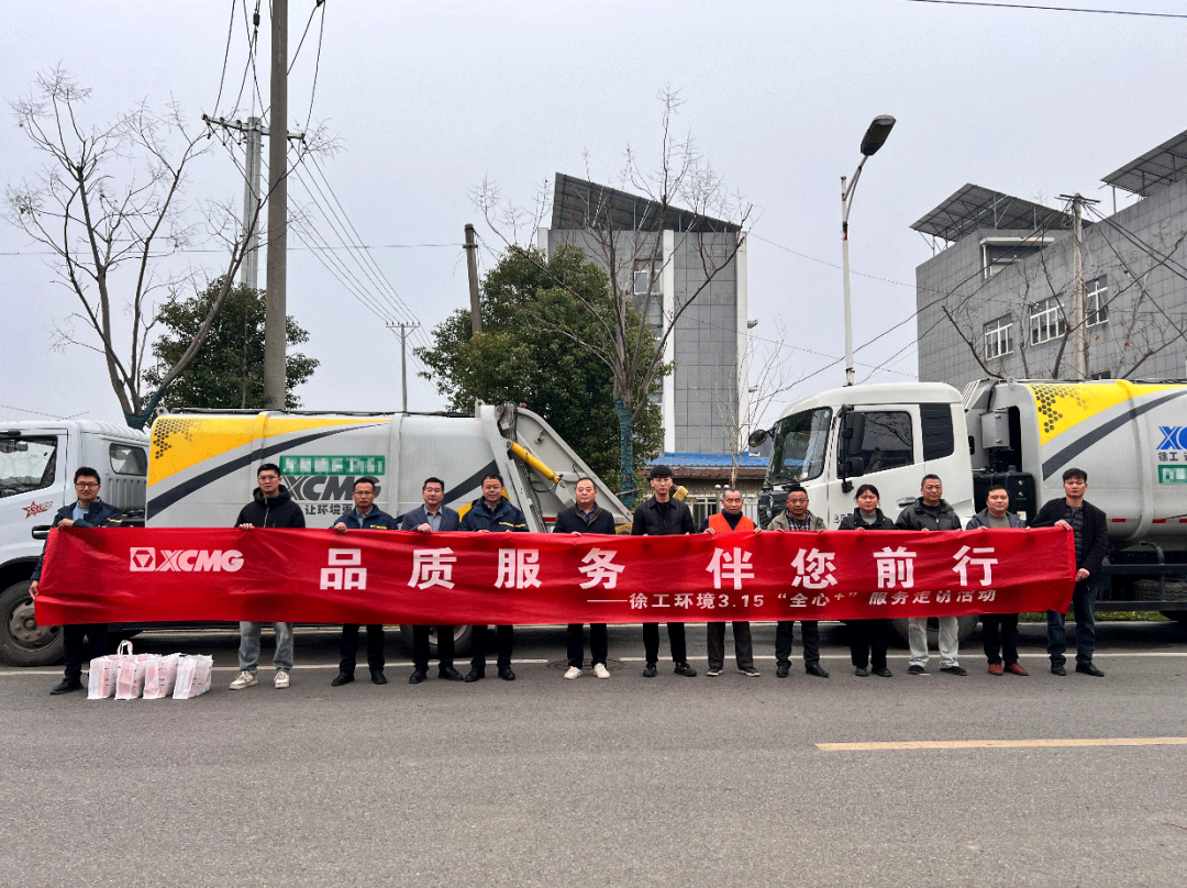 品质服务 伴您前行 | 为客户创价值，用行动铸口碑！