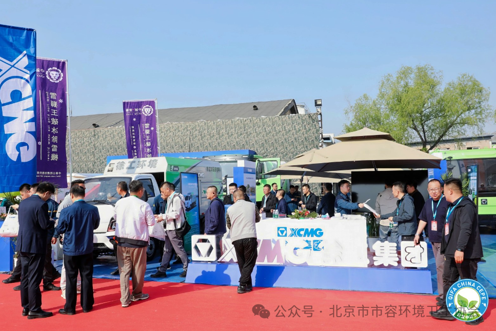 赋能城市绿色发展，J9集团新能源环卫机械亮相北京环卫展